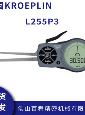 德国KROEPLIN数显式三点式内测卡规L255P3内径测量手持式卡规