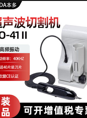日本本多超音波切割机ZO