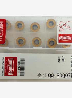 甩卖 正品日本产东芝泰珂洛铣刀片RPMT1204MO-HO1 GH330*其他刃具