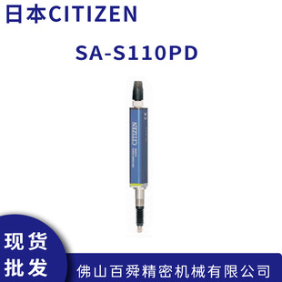 CITIZEN日本西铁城SA-S110PD位移传感器0.1um_10mm 现货直发