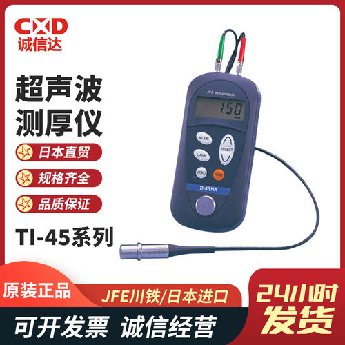 JFE川铁超声波壁厚计TI-4