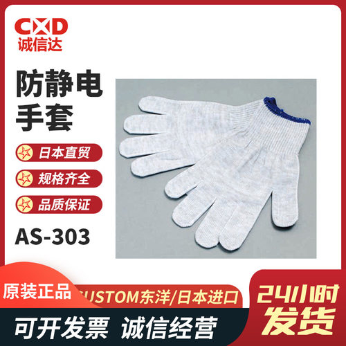 日本原装CUSTOM东洋AS-30
