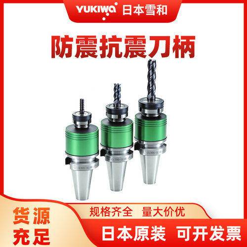 YUKIWA雪和防振抗振G1刀