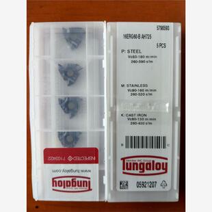 16ERG60-B AH725通用加工材质日本东芝泰珂洛外牙刀片