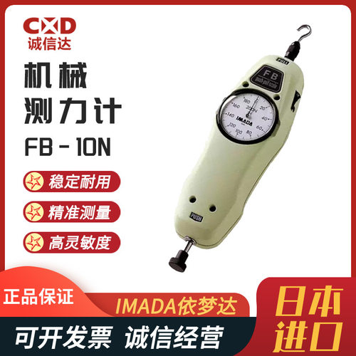 原装日本进口IMADA依梦达
