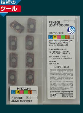 日本Hitachi日立快削铣刀片AHJ型JDMT150530R PTH30E现货掌柜推荐
