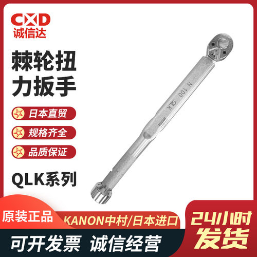 正品日本进口KANON中村N1