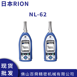 日本RION理音声级器NL-62 普通噪音计原装正品现货直发