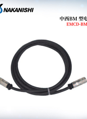 日本NAKANISHI中西EMCD-BM3系列BM型电机线EMCD-BM3-3M/5M/7M
