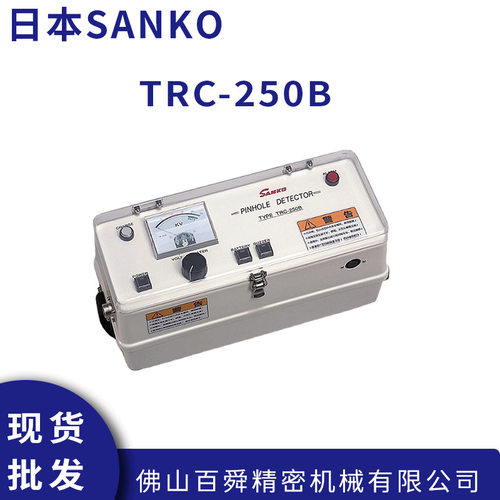 日本原装SANKO三高TRC-25