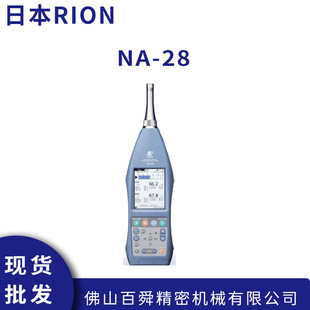 日本RION理音精密声级计 NA-28噪音计噪音测量仪原装正品