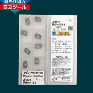 日本HITACHI日立快进给R2铣刀片EPNW0603TN-8 JP4120新涂层特惠