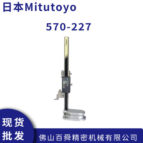 三丰数显电子高度卡尺0-2