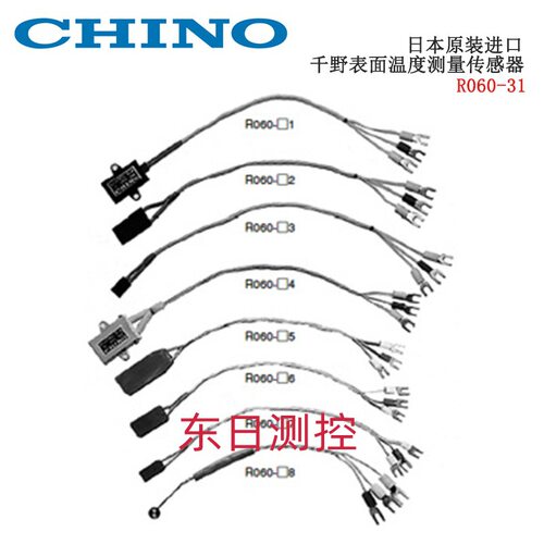议价日本CHINO千野表面温