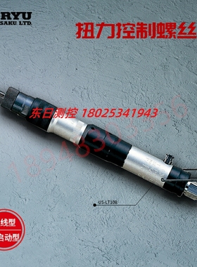 日本URYU瓜生气动螺丝刀US-LT30A-23 LT30B-23 LT30A-17 LT30B-17