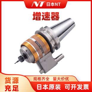 1FDC 日本NT主轴增速器BT40 04012AA BT50 HP12H 165