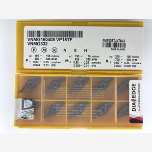 VNMG160408 VP15TF  三菱车刀片 Mitsubishi