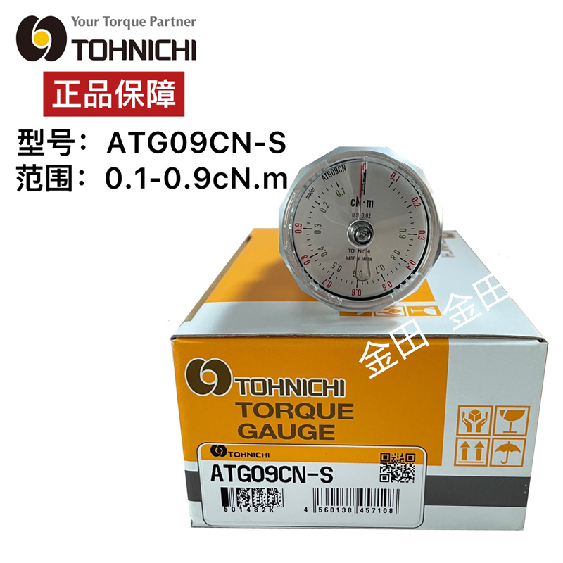 正品日本TOHNIC东日精密