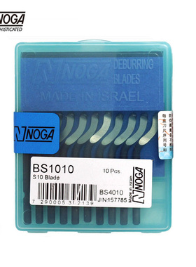 诺佳NOGA 修边器 刮刀片BS1010/BS1012/BS1016/BS1018/BS1019
