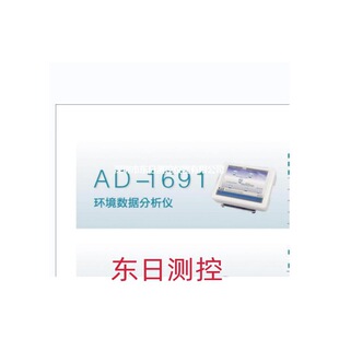 日本AND艾安得环境数据分析仪AD-1691 AD-1684A 静电检测仪原装正