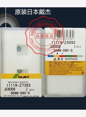 DIJET戴杰R3球刀粒数控刀片BNM-060-S JC8008加硬材质现掌柜推荐