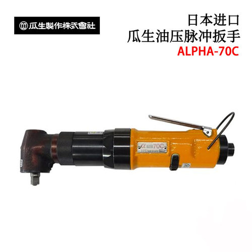 全新日本URYU瓜生ALPHA-7