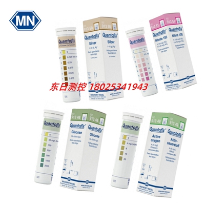 原装进口德国MN半定量试纸QUANTOFIX  91348  91349  91350 91351