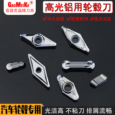 轮毂刀片R3菱形拉丝刀/R4