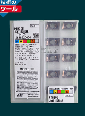 日本Hitachi/日立快削数控铣刀片AHJ型JDMT150508R PTH30E保
