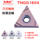 数控走心机精车刀片TNGG160404双面可用不锈钢钢件高光精加工刀粒