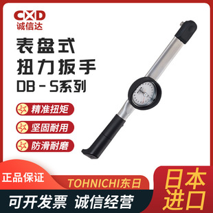 日本进口TOHNICHI东日15DB4-S 30DB4-S DB60M5-S表盘式扭力扳手