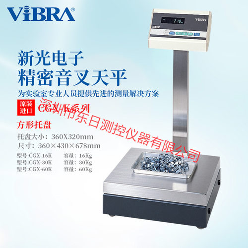 日本进口VIBRA新光电子