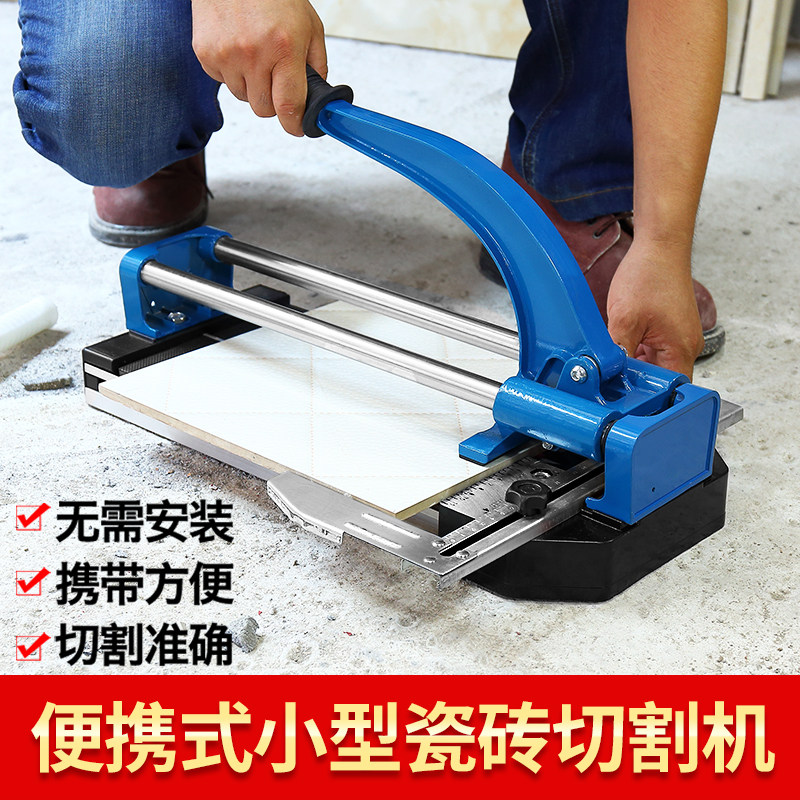 便携式手动瓷砖切割机轻便型家用卫浴外墙地砖推刀器划刀300 400