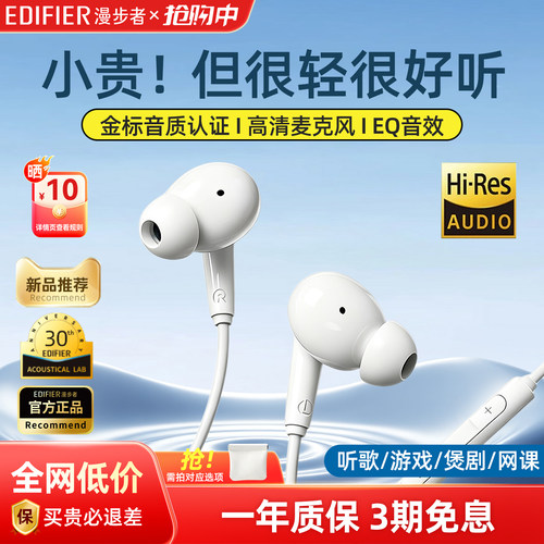 漫步者H230P TYPE-C入耳式有线耳机带麦游戏高音质手机笔记本线控