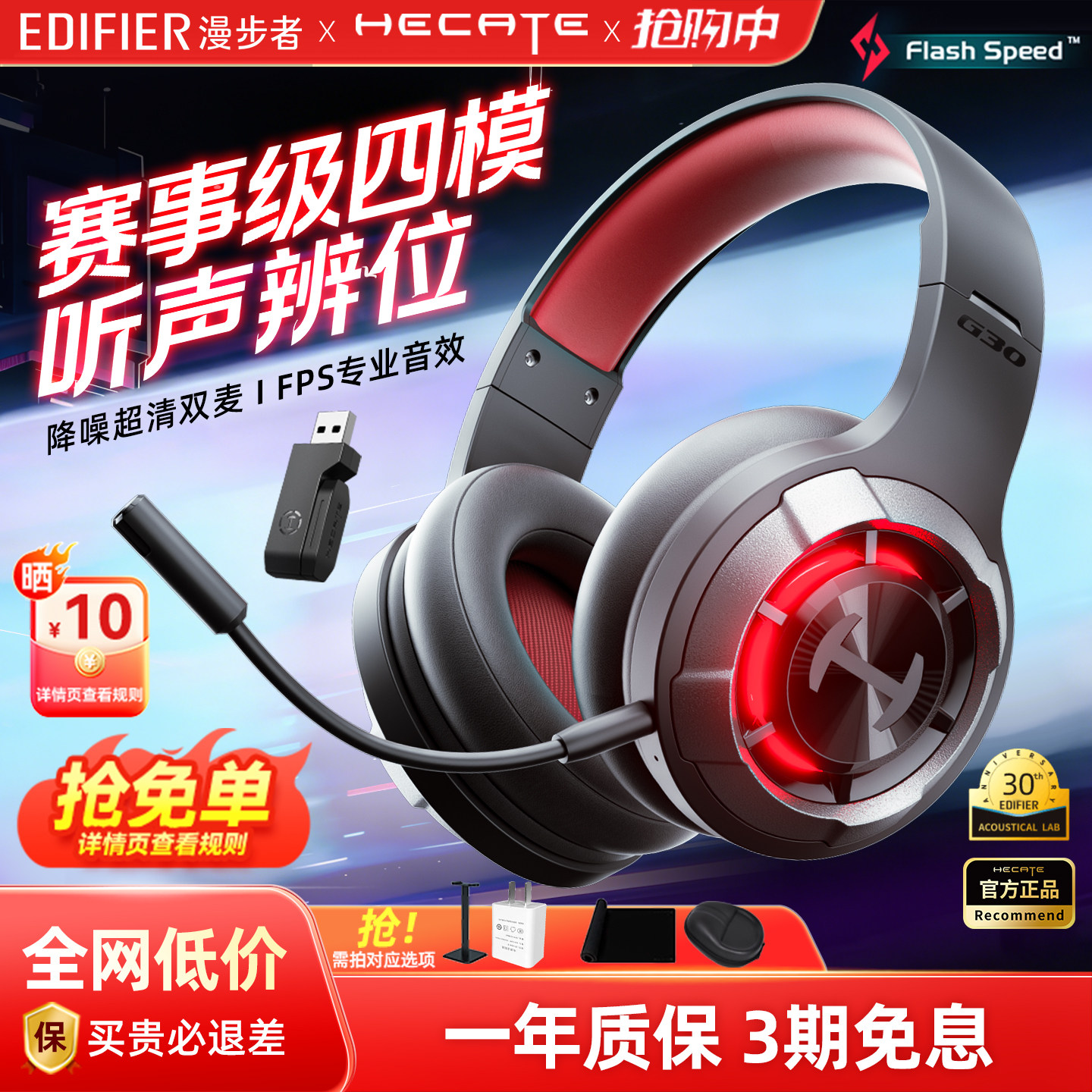 漫步者G30系列头戴式耳机游戏电竞专用台式电脑蓝牙有线无线耳麦