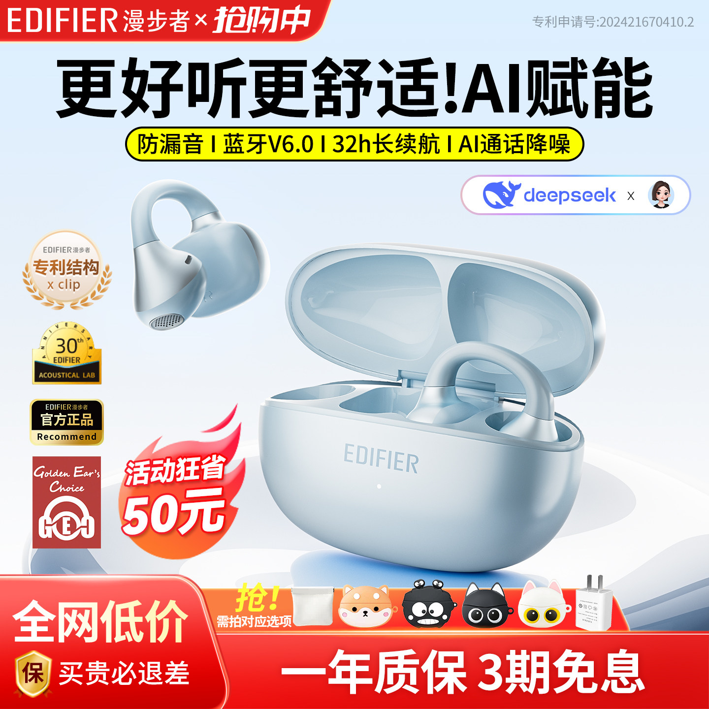 漫步者X Clip耳夹式蓝牙耳机无线不入耳挂耳翻译通话降噪新款2026