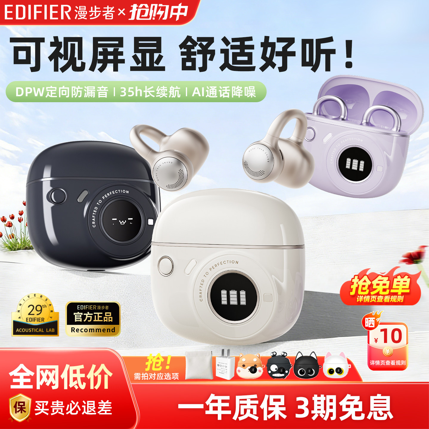 漫步者拍拍耳夹蓝牙耳机无线挂耳开放式不入耳运动游戏2025新款