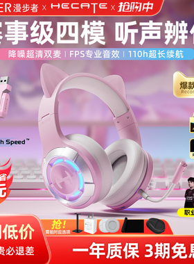 漫步者G30无线版头戴式耳机蓝牙电竞游戏专用吃鸡电脑耳麦猫耳朵