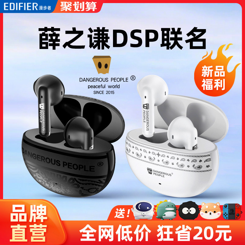 薛之谦漫步者Q2蓝牙耳机dsp联名真无线半入耳式降噪新款2021年男女生适用于华为小米生日礼物x2 n2 pods运动