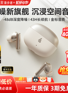 漫步者Lolli Pro SE降噪蓝牙耳机无线入耳式2025新款LolliProSE