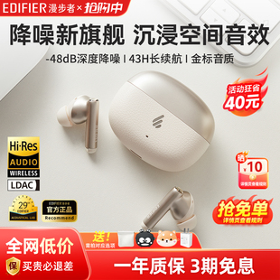 2025新款 SE降噪蓝牙耳机无线入耳式 LolliProSE Pro 漫步者Lolli