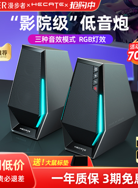 漫步者G1500电脑蓝牙音响台式家用小音箱游戏桌面型有线笔记本usb