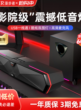 漫步者M30SW电脑音响低音炮音箱蓝牙台式家用机桌面电竞专用长条