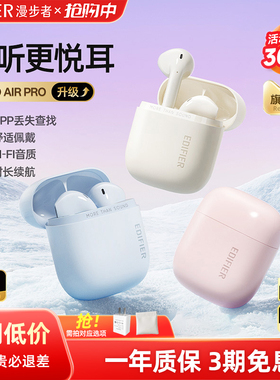 漫步者Zero Air Pro蓝牙耳机无线半入耳式2025新款花再ZeroAir