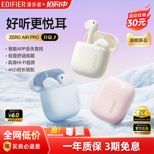 2025新款 Pro蓝牙耳机无线半入耳式 花再ZeroAir Air 漫步者Zero