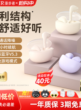 漫步者X1蓝牙耳机真无线半入耳式运动跑步游戏超长续航高音质新款