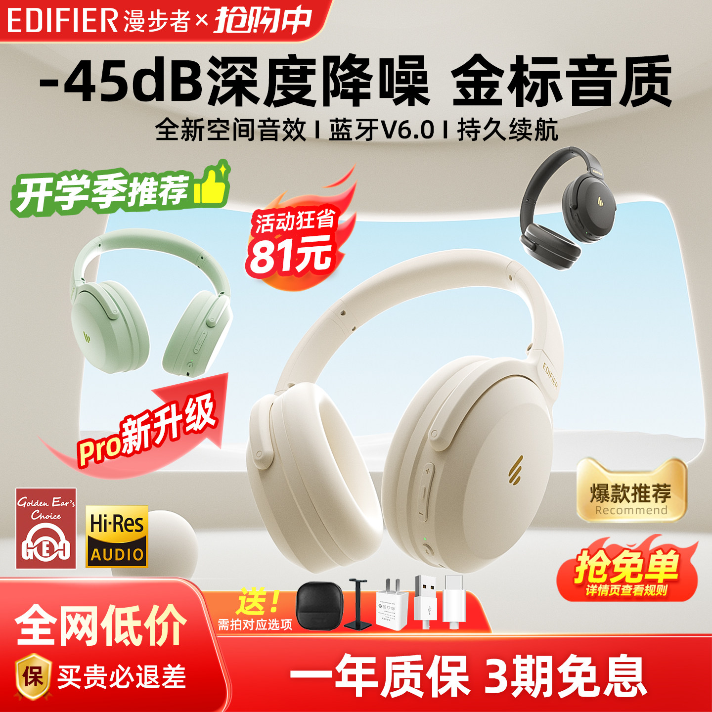漫步者MT6PRO主动降噪头戴式耳机蓝牙无线电脑有线耳麦电竞游戏 - 实物图