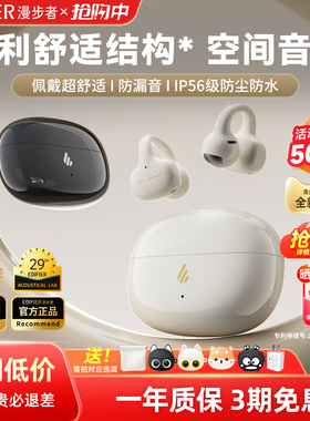 漫步者NewSound Clip蓝牙耳机无线耳夹式开放不入耳运动2025新款