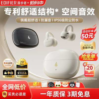 漫步者NewSoundClip蓝牙耳机