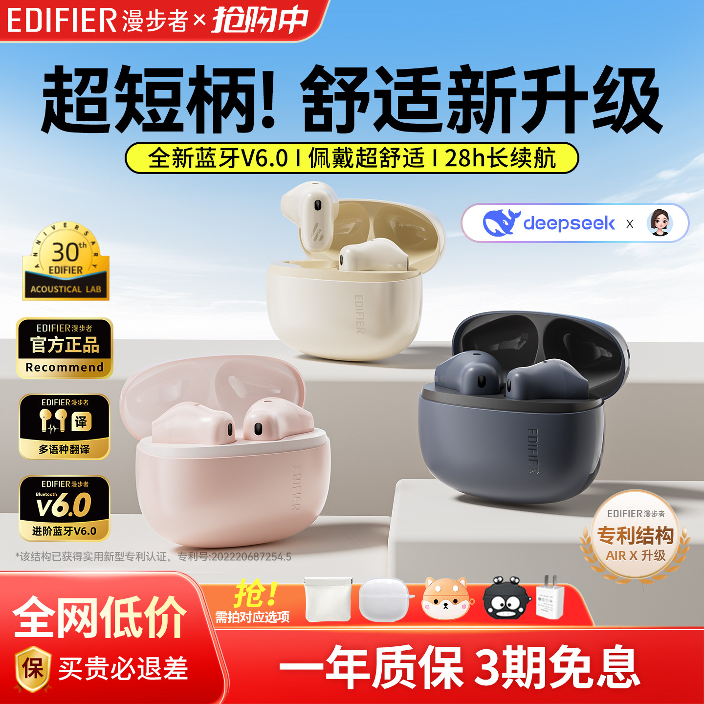 漫步者Air X蓝牙耳机真无线半入耳式降噪运动跑步游戏短柄超舒适